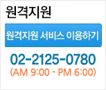 원격지원