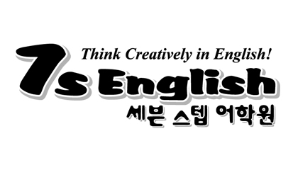 세븐스텝어학원 고읍 캠퍼스