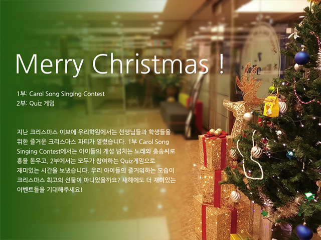 2015년 크리스마스 이벤트
