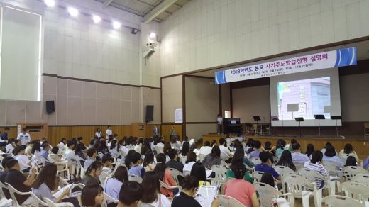 2018 동두천외고자기주도학습전형 설명회1차