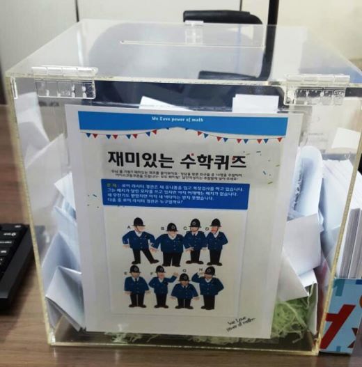 6월의 재미있는 수학퀴즈 이벤트