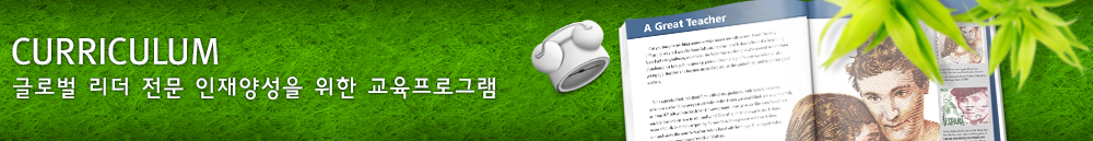 교육프로그램